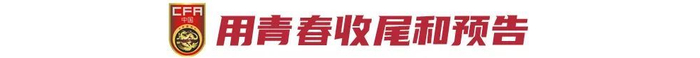 王钰栋点杀巴林,国足18强赛收官战1-0谢幕 王钰栋点杀巴林,国足18强赛收官战1-0谢幕