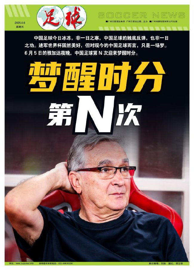 0-1负印尼 国足正式告别2026美加墨