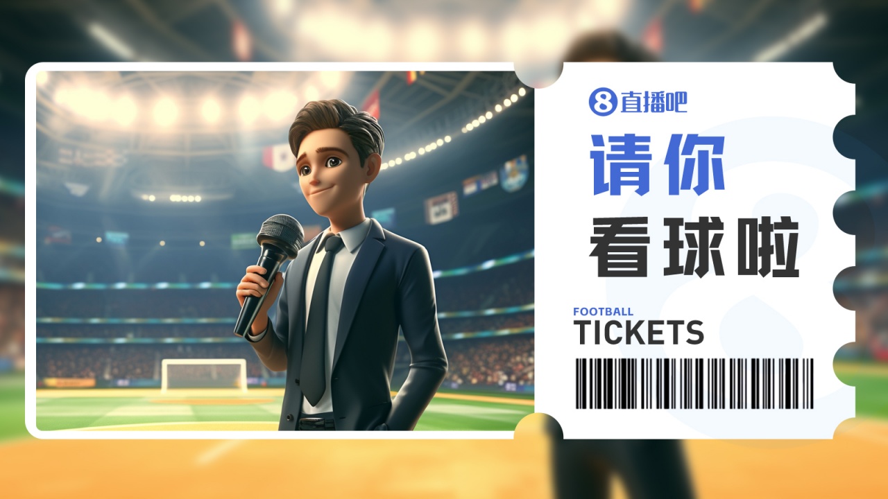 中乙第8轮赛前:广东铭途主场迎战湖北青年星,平台送出五张门票