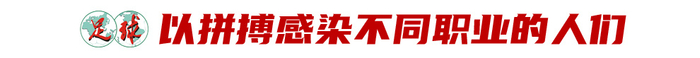常卫魏复盘亚冠夺冠：陈晨扑点有预谋 王霜罚点球是性格