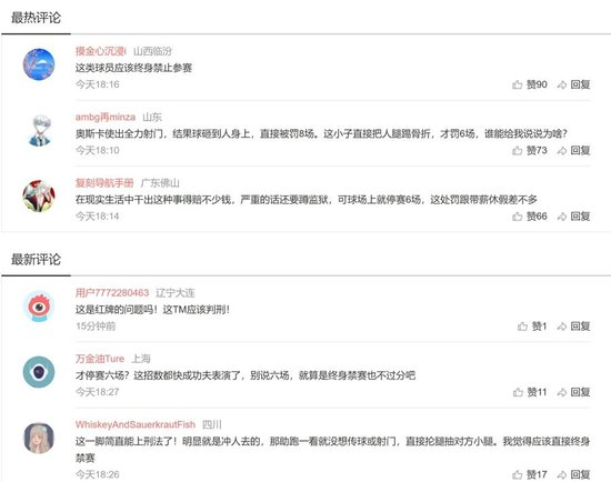 暴力犯规致对手腓骨骨折 曹博远停赛6场被逐出赛区 暴力犯规致对手腓骨骨折 曹博远停赛6场被逐出赛区