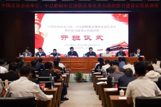 中足联财务监管新政方向:指定银行直管球员工资账户 中足联财务监管新政方向:指定银行直管球员工资账户