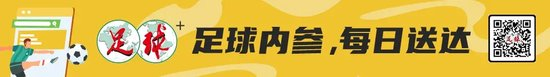 数据井喷！国足攻击群集体爆发 伊万科维奇陷入幸福烦恼 状态保鲜成新课题