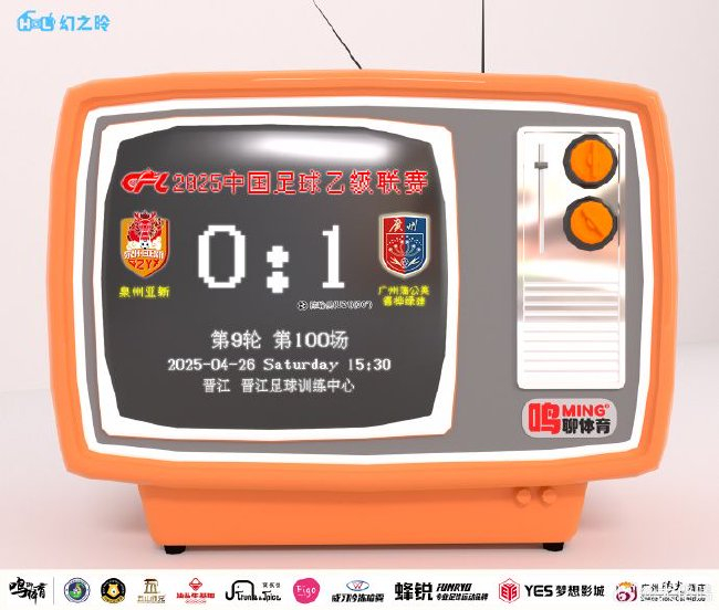残阵客场1-0泉州亚新,广州蒲公英拒绝三连败