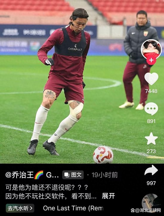 36岁王燊超两首发两球，海港老将用表现回击饭圈拉踩