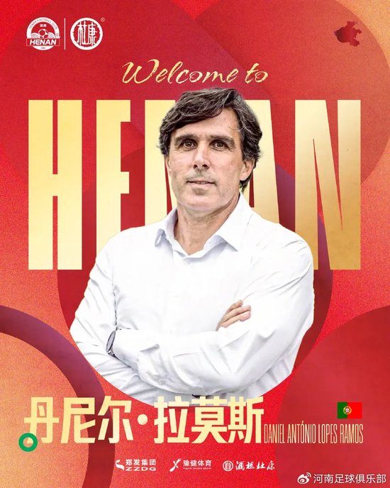 南基一终签字 河南队与韩国教练彻底切割 葡帅拉莫斯火线接盘 南基一终签字 河南队与韩国教练彻底切割 葡帅拉莫斯火线接盘