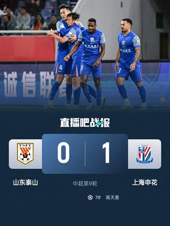 0-1负申花后崔康熙放弃争冠:泰山分水岭已到,重建方向未明