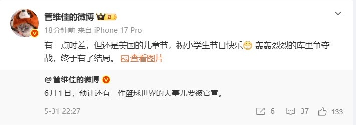 库里官宣签约李宁，管维佳提前两天预告